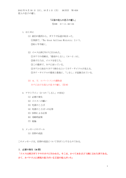 2012 年 9 月 30 日（日）、10 月 1 日（月） 30 回目 Ⅵ