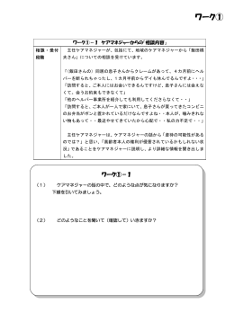 演習1（ワークシート）（PDF：386KB）