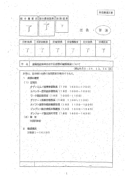20150902 防衛省統幕長訪米時における米軍幹部と