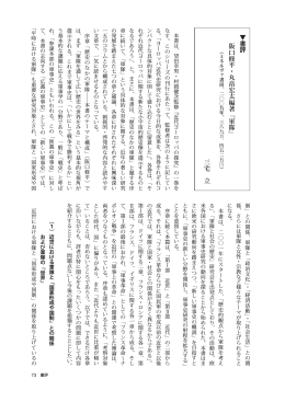 書評 阪口修平・丸畠宏太編著『軍隊』 三宅 立