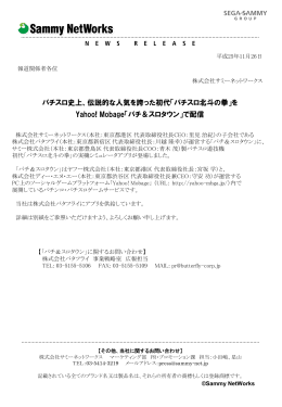 パチスロ史上、伝説的な人気を誇った初代「パチスロ北斗の拳」を Yahoo