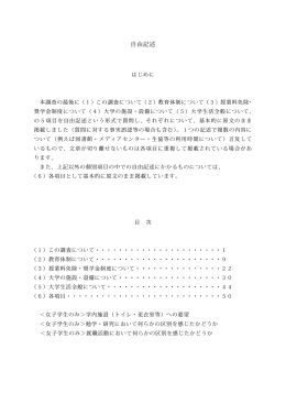 自由記述 - 京都大学