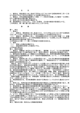 主 文 一、被告は、原告両名に対し各金三万円およびこれ