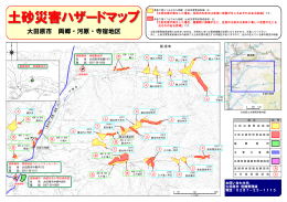 大田原市 両郷・河原・寺宿地区