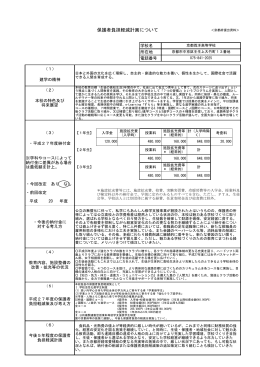 京都両洋高等学校（PDF：203KB）