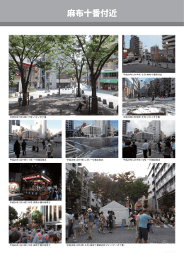 麻布十番付近（PDF：962KB）