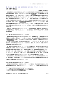 2--1 音響特徴抽出