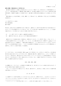 13の補足