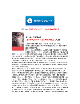 「思い出す」だけで、人生に奇跡が起こる