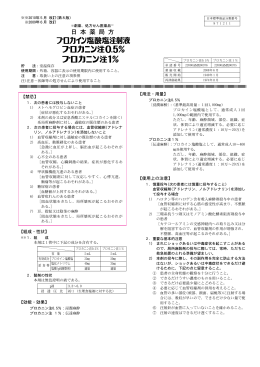 日 本 薬 局 方 - 医薬品情報データベース