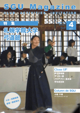 SGU Magazine