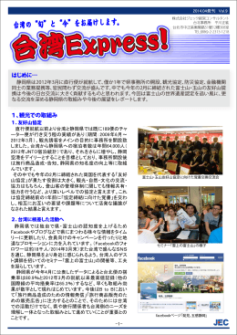 台湾の&ldquo;旬&rdquo;と&ldquo;今&rdquo;をお届けします。