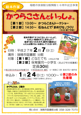 定員30組 絵本作家