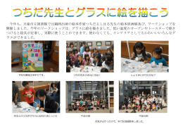今年も、天童市立図書館では鶴岡出身の絵本作家つちだよしはる先生の