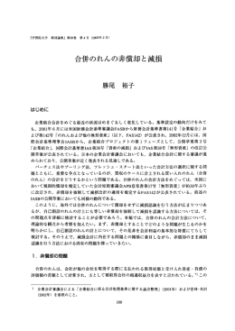 はじめに - 学習院
