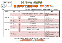 途中からの参加・退出も可能です。是非 お立ち寄りください