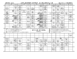 途中入場・途中退場は