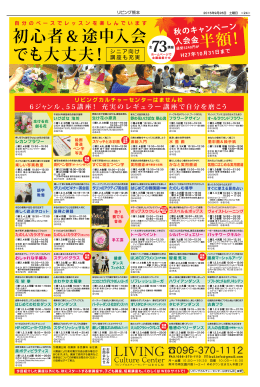 初心者＆途中入会 でも大丈夫！