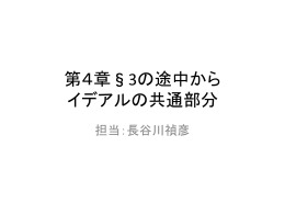 第4章&sect;3の途中から イデアルの共通部分