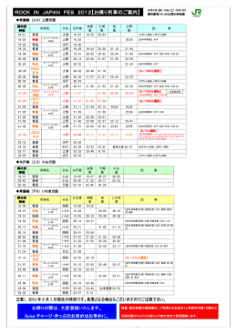 PDFダウンロード - Rock In Japan Festival