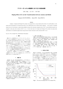 アナターゼ-ルチル相転移におけるZrの添加効果 Doping Effect of Zr on