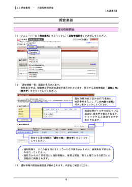 照会業務