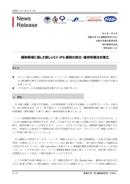 News Release（PDF）