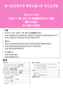 オービスライブ ダウンロード方法はこちら