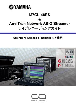 M7CL-48ES & AuviTran Network ASIO Streamer ライブレコーディング