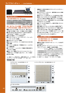 ライブスイッチャー