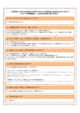 「めざましLIVE COUNTRY TOUR 2014 in SENDAI supported by uP