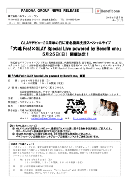 六魂Fes!×GLAY Special Live powered by Benefit one