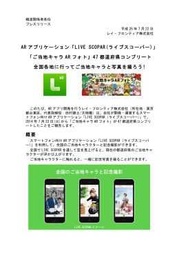 このプレスリリースのPDFをダウンロード