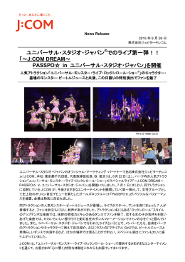 ユニバーサル・スタジオ・ジャパン&reg;でのライブ第一弾！！