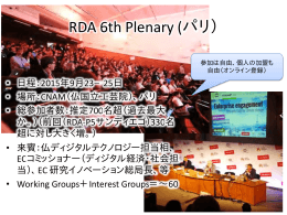 RDA 6th Plenary (パリ）