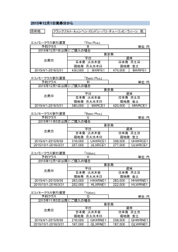 ゾーン1＞ロンドン・パリ・ブリュッセル・フランクフルト・ミュンヘン