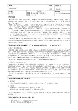 金融経済学