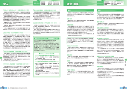 （P84-85）学ぶ、議会・選挙(PDF:0.38MB)