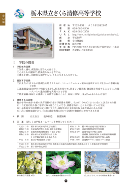 さくら清修高等学校