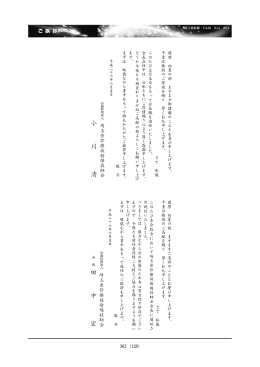 小 川 清 小 川 清 田 中 宏