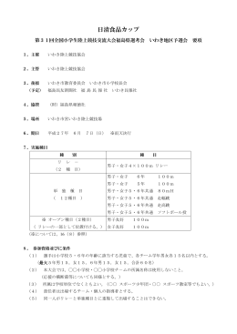 日清食品カップ