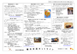 文化祭 （愛西市） 尾張津島秋まつり （津島市） 2015 年 9 月発行（秋号
