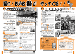 古利根川流灯まつり