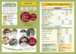 新渡戸祭パンフレット - 新渡戸文化中学校・高等学校