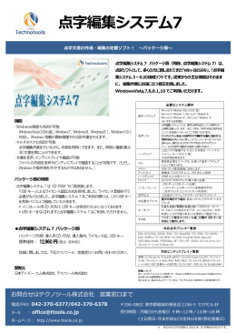 点字編集システム 3