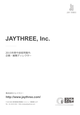 企画・編集ディレクター