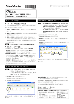 EZlimo データ編集ソフトウェア EZED2,EZED3 CD