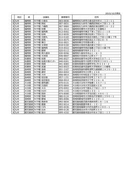 九州地方 (210キロバイト)