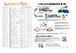 わたしたちの体を動かす赤・黄・緑＊ ＊わたしたちの体を動かす赤・黄・緑