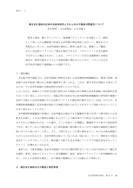 銅を含む顔料の近赤外光吸収特性とそれらの分子構造